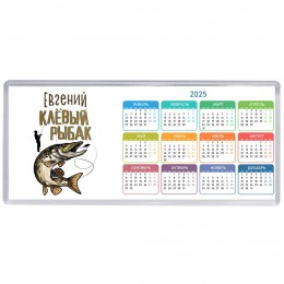Евгений клёвый рыбак