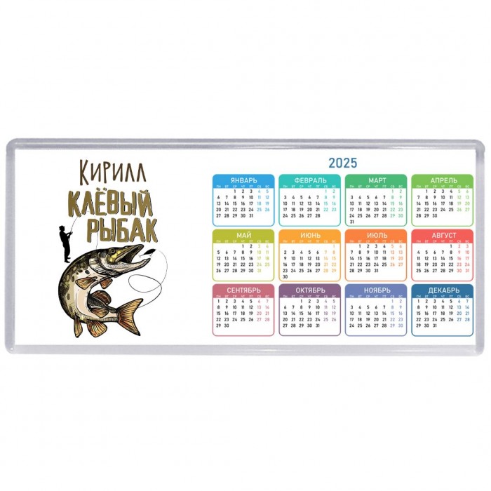 Кирилл клёвый рыбак