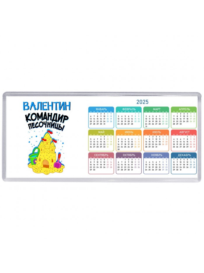 Валентин командир песочницы