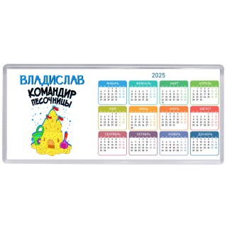 Владислав командир песочницы