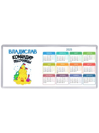 Владислав командир песочницы