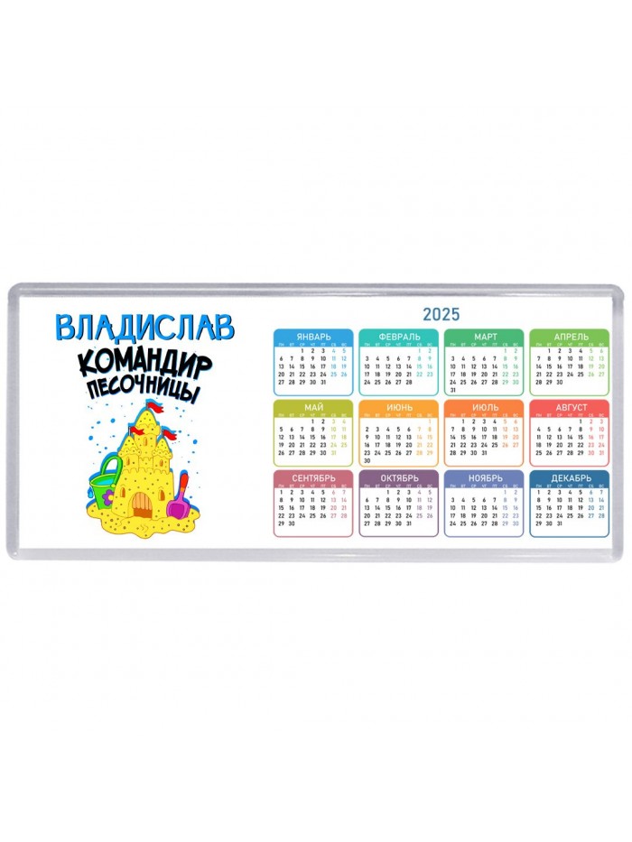 Владислав командир песочницы
