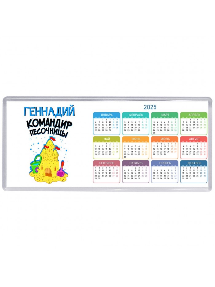 Геннадий командир песочницы