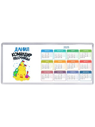 Данил командир песочницы