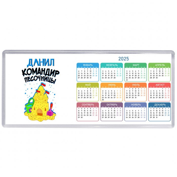 Данил командир песочницы