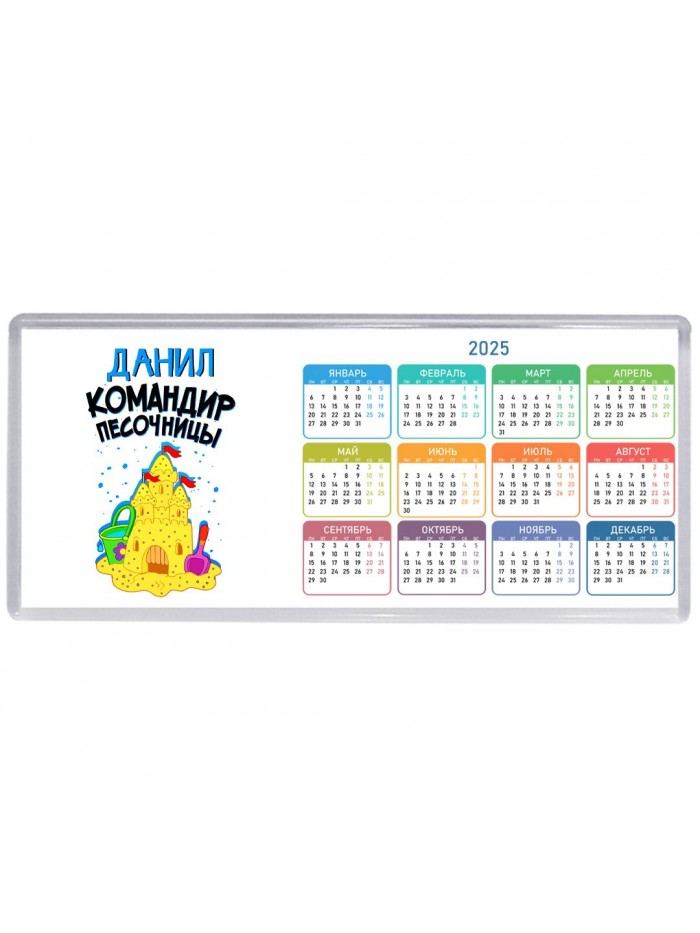 Данил командир песочницы