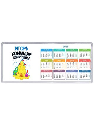 Игорь командир песочницы