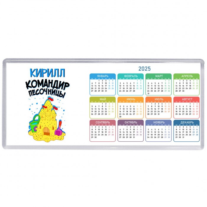 Кирилл командир песочницы