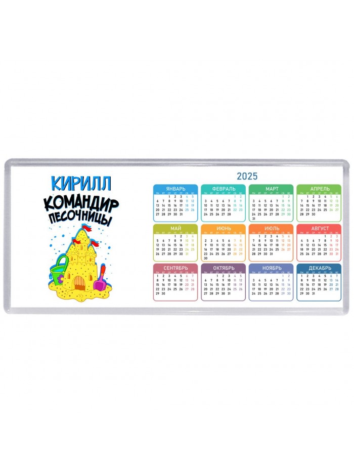 Кирилл командир песочницы
