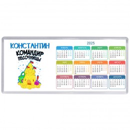 Константин командир песочницы