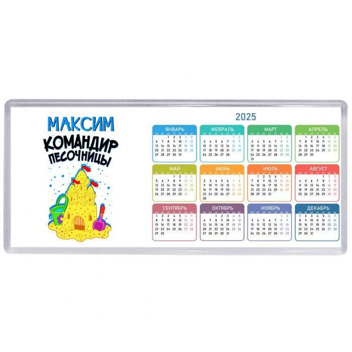 Максим командир песочницы