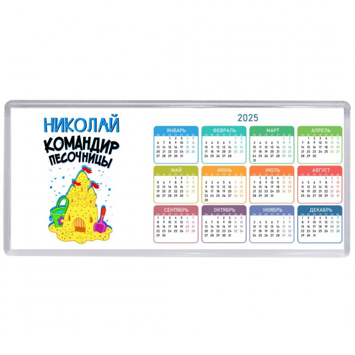 Николай командир песочницы