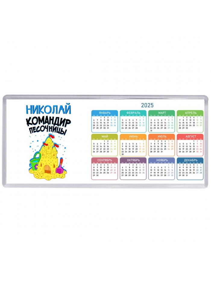 Николай командир песочницы