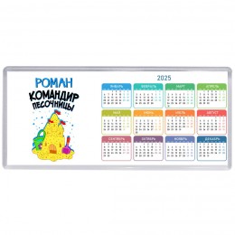 Роман командир песочницы