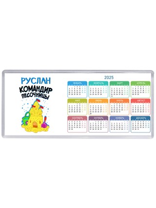 Руслан командир песочницы