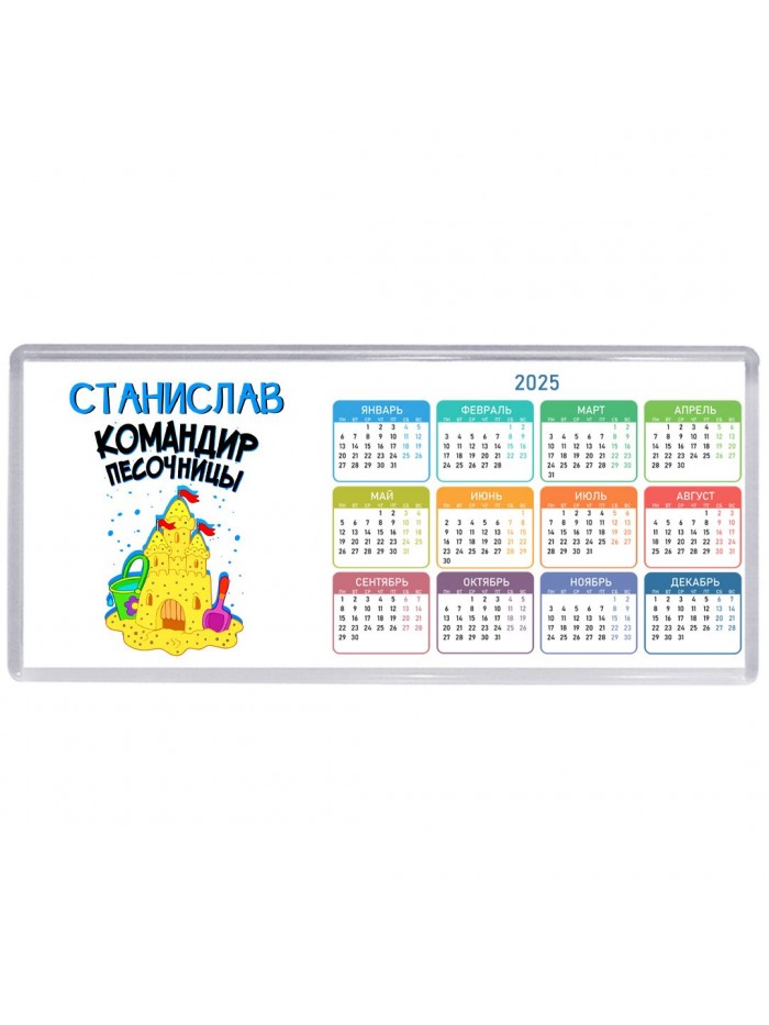 Станислав командир песочницы