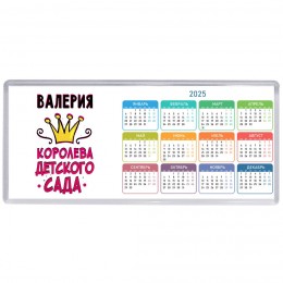 Валерия королева детского сада