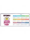 Вероника королева детского сада
