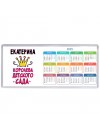 Екатерина королева детского сада