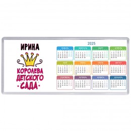 Ирина королева детского сада