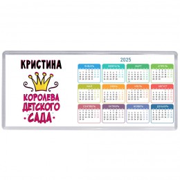 Кристина королева детского сада