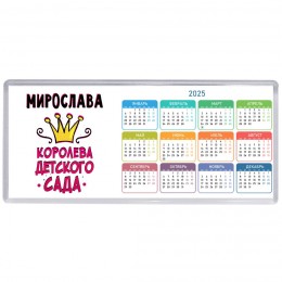 Мирослава королева детского сада