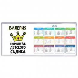 Валерия королева детского садика