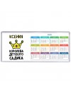 Ксения королева детского садика