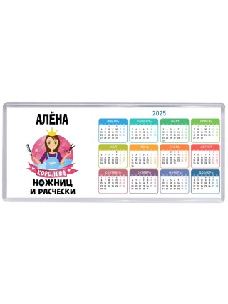 Алёна королева ножниц и расчески