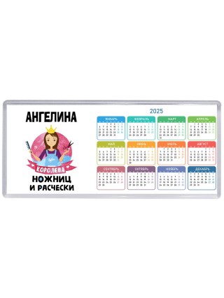 Ангелина королева ножниц и расчески