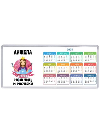 Анжела королева ножниц и расчески