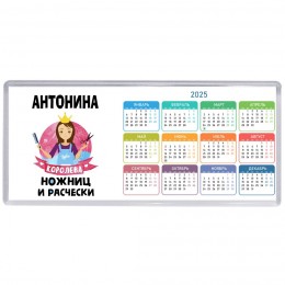 Антонина королева ножниц и расчески