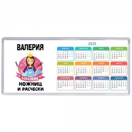 Валерия королева ножниц и расчески