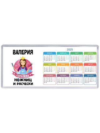 Валерия королева ножниц и расчески