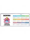 Василина королева ножниц и расчески