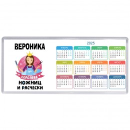 Вероника королева ножниц и расчески