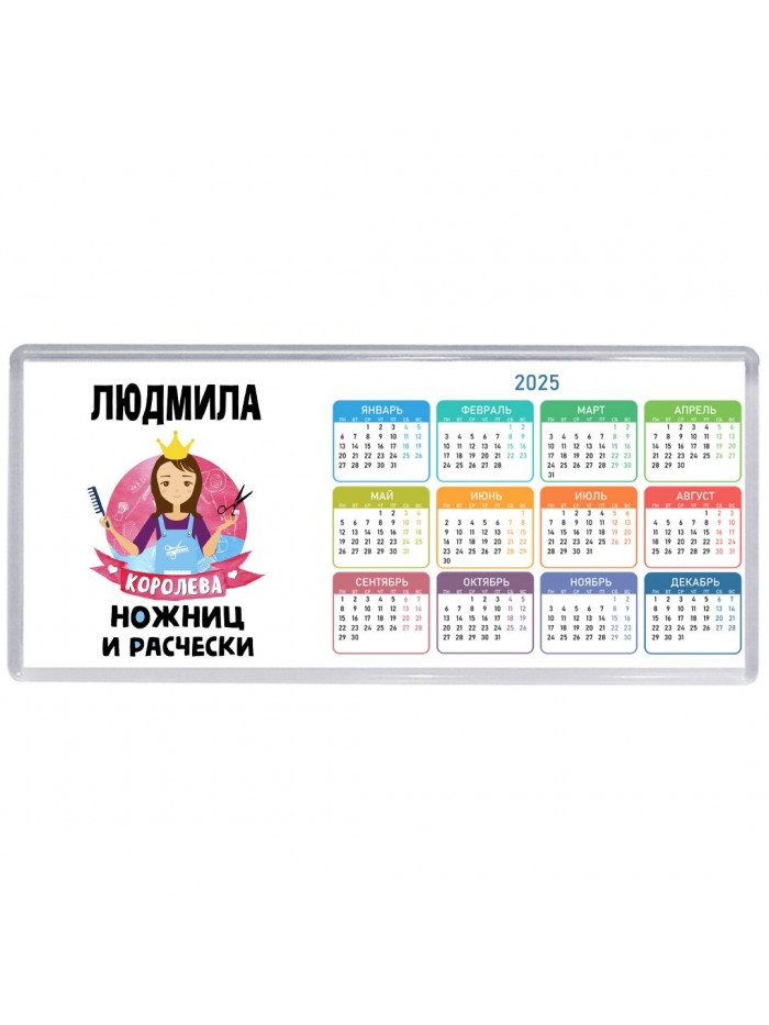 Людмила королева ножниц и расчески