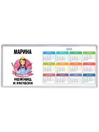 Марина королева ножниц и расчески