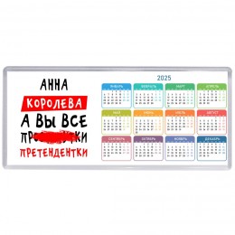 Анна королева, а вы все про... претендентки