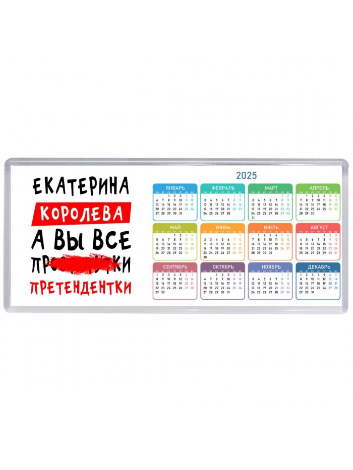 Екатерина королева, а вы все про... претендентки