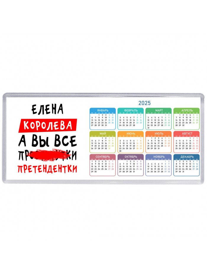 Елена королева, а вы все про... претендентки
