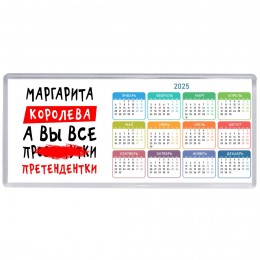 Маргарита королева, а вы все про... претендентки