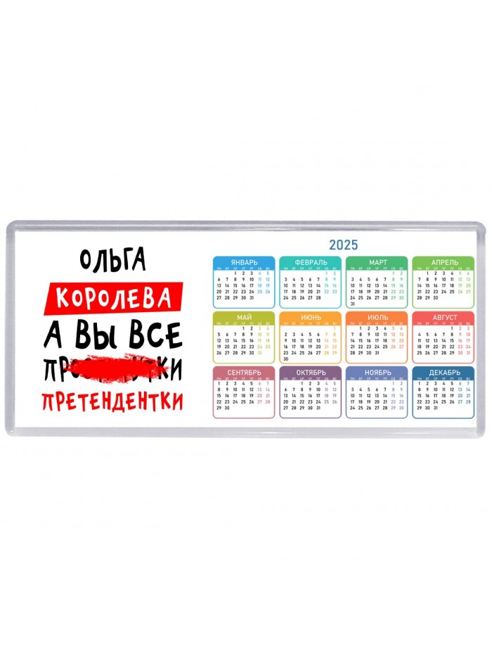 Ольга королева, а вы все про... претендентки