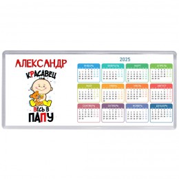 Александр красавец весь в папу