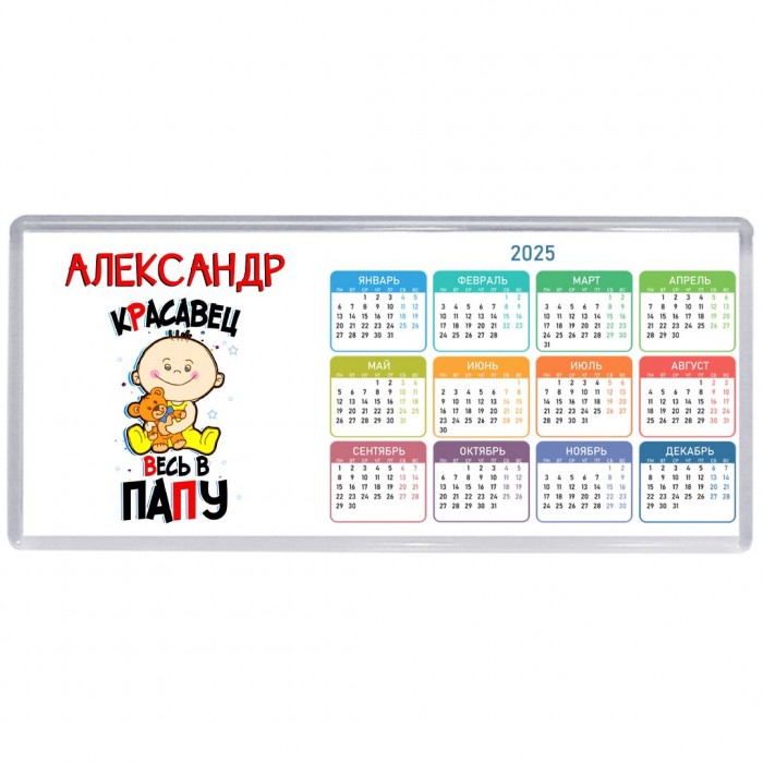 Александр красавец весь в папу