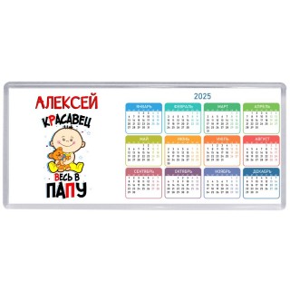 Алексей красавец весь в папу