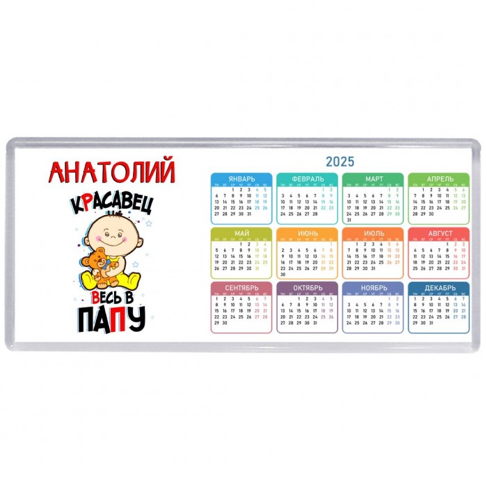 Анатолий красавец весь в папу