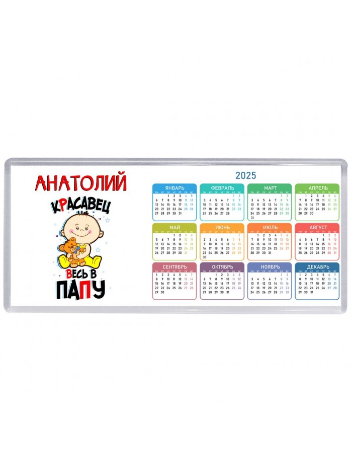 Анатолий красавец весь в папу