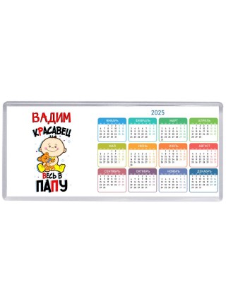 Вадим красавец весь в папу