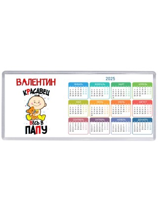 Валентин красавец весь в папу